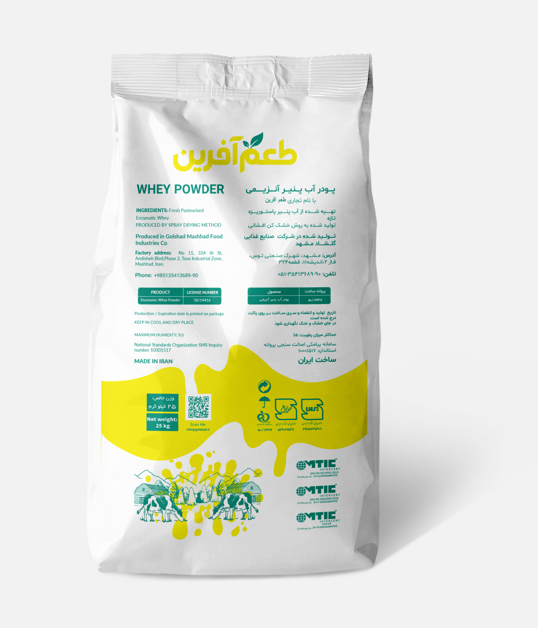 آب پنیر آنزیمی طعم آفرین