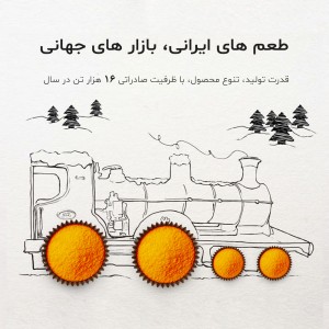 ظرفیت صادرات 16 هزار تن